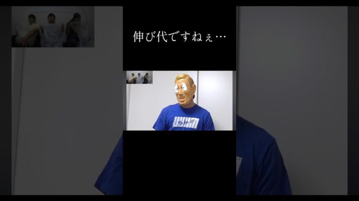 伸び代ですねぇ… #フィッシャーズ切り抜き #フィッシャーズ #切り抜き #おもしろ