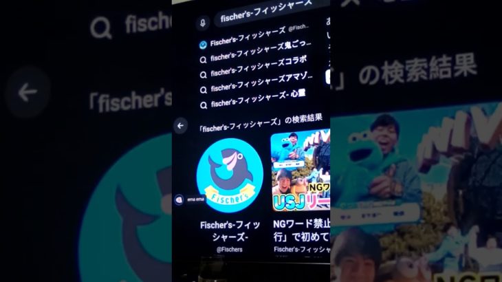 面白いゆーちゅうばー#フィッシャーズ#マエスケ