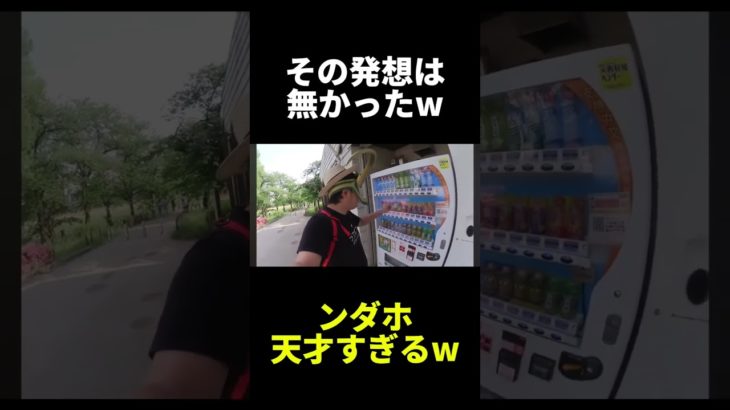 ンダホ天才すぎ#フィッシャーズ#フィッシャーズ切り抜き