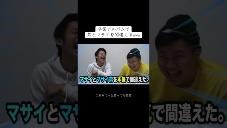 この動画みて一生笑ってた笑笑笑笑#フィッシャーズ切り抜き #切り抜き #面白集