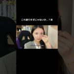 #仕事女子 #女性転職 #転職活動 #メイク