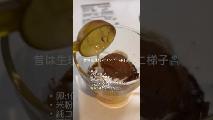 ココア蒸しパン🍫✨ #ダイエット #簡単レシピ #ダイエットレシピ #料理 #自炊