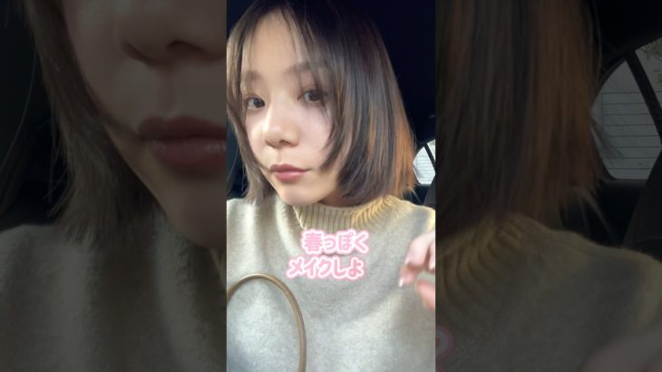 春メイクしよ #アラフォーメイク #ライキービューティー #コンシーラーチーク