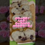 ふわふわしっとりで美味しいよ！#ダイエット#ヘルシーレシピ#ヘルシースイーツ #チョコバナナ