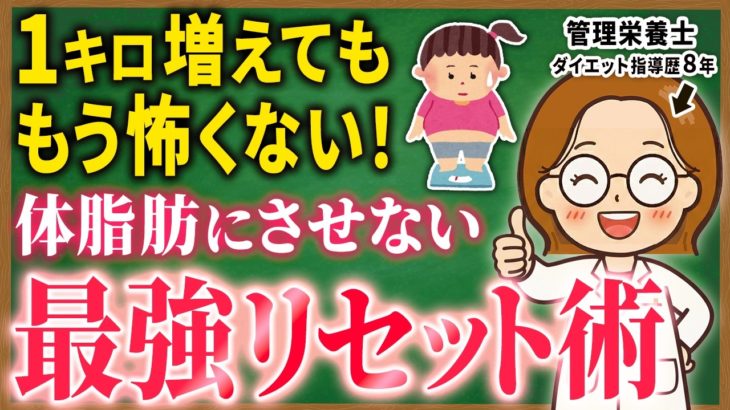 【更年期】毎日測るだけで勝手に痩せる！更年期の体を分析して痩せ体質へ【ダイエット】