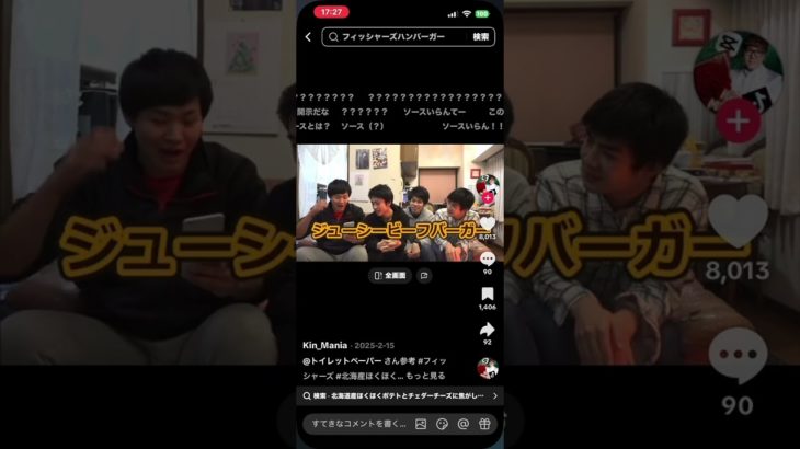 絶対最後まで見て#フィッシャーズ