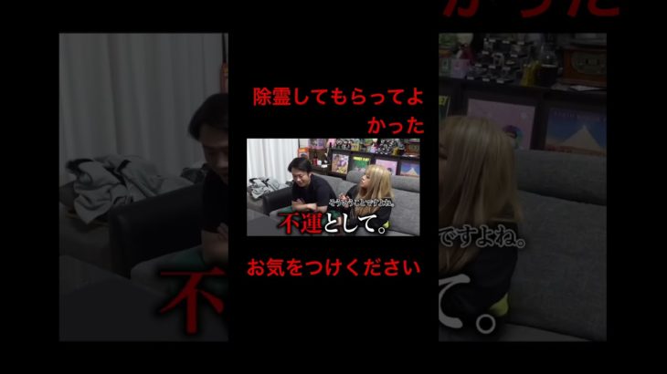 #フィッシャーズ  シルク 除霊 #ギャル霊媒師飯塚唯さん 除霊してもらってよかった。厄年恐ろしい。⚠️(お祓いの部分は載せていません)