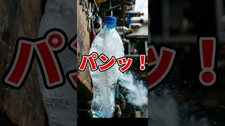 ペットボトルの底がデコボコな本当の理由