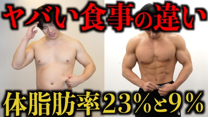 痩せる食事と痩せない食事の違い