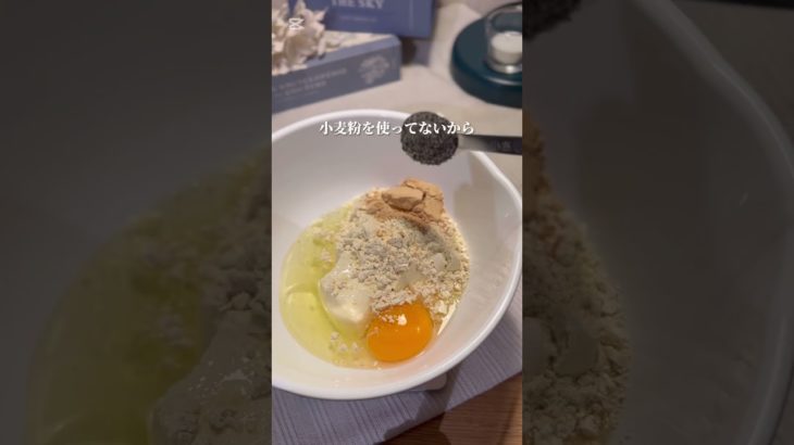 【ダイエットおやつ】腸活！黒ゴマきな粉パン#簡単レシピ