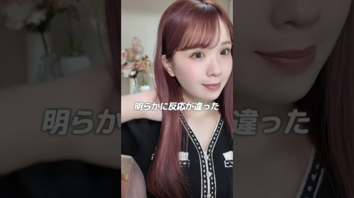 明らかに反応が違った！ビジュ爆盛れコスメフルメイクで紹介✊🏻保存して後で見返してね💓#メイク動画 #メイク #コスメ