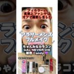 アラサーメンズフルメイク‼️ #メンズメイク