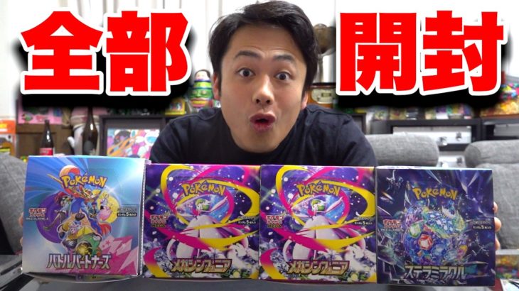 【ポケカ】もらったカード開封しまくったらトップレア引けるかな？？