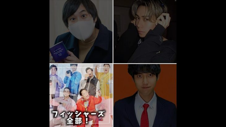 誰に会いたい？　#そば湯　#古川です  #ハネハネ　#フィッシャーズ