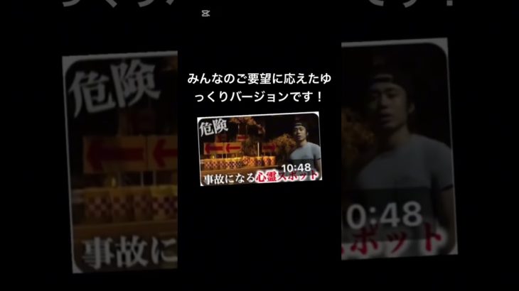 個人的フィッシャーズ様のやばい心霊動画ランキング※ゆっくりにしたお