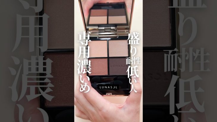 【盛り耐性低くても濃い色塗りたいじゃん🤔】平成生まれのアラサーがもう一度濃い色に手を出した