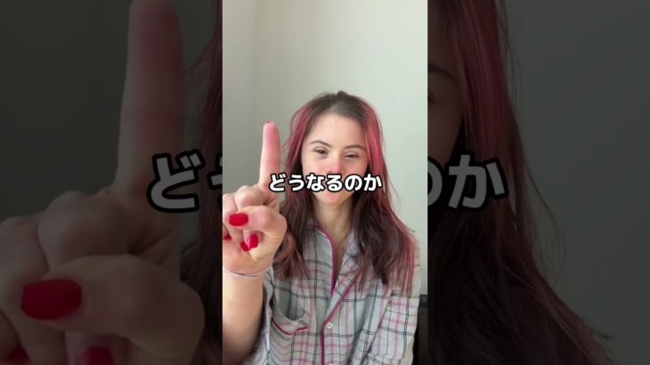 メイクに騙された結果…