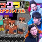 協力しながら装備を整えてネザーゲートを開通させろ！！｜パート２【フィックラ！ハードコアサバイバル】