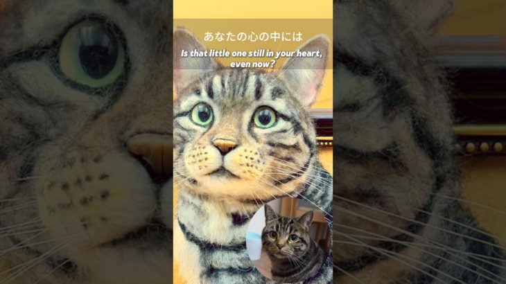 #羊毛フェルト #ペットロス #うちの子 #ペットは家族 #虹の橋 #犬のいる暮らし #猫のいる暮らし #ペットのいる生活 #愛犬との思い出 #愛猫との思い出 #大切な家族 #ペットロス #メモリアル