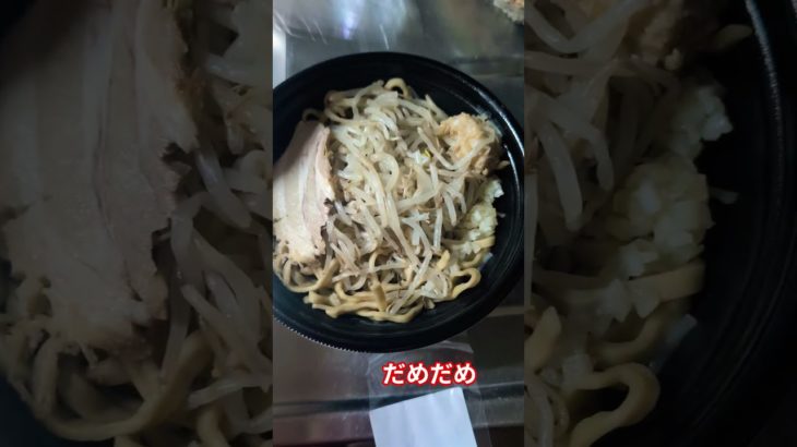 私は❌🐷娘用に #ダイエット #ワシワシ麺 #ニンニクマシマシ