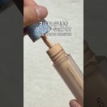 スパチュラファンデーションはこれが一番いい！！