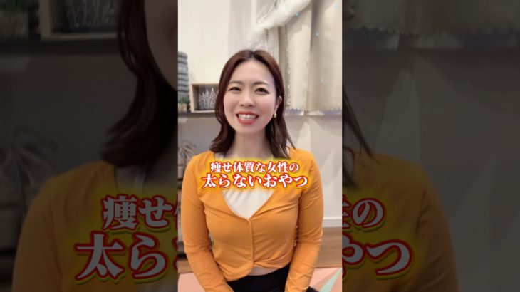 太らないおやつとは#ダイエット