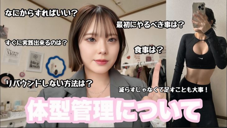 【保存必須】ダイエット頑張りたい方必見‼️失敗しない方法と夏前に焦らない為に🌟今すぐ実践できる方法ご紹介🪄