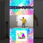 控え室のンダホとマサイのモノマネ【フィッシャーズ切り抜き】