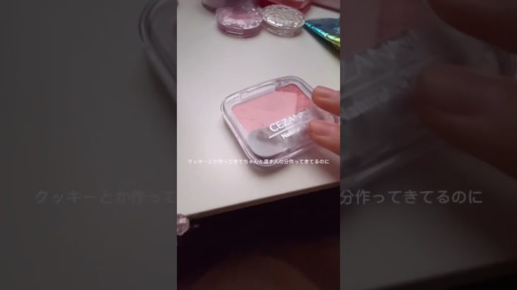 あはあは #コスメ #人気になりたい #スキンケア #雰囲気ゲー #雰囲気 #メイクライセンス #生活音 #メイク #垢抜け #ピンク系統 #美容 #バズれ