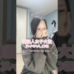 ただ韓国人女子大生がメイクする動画그저 한국인 여대생이 화장하는 영상