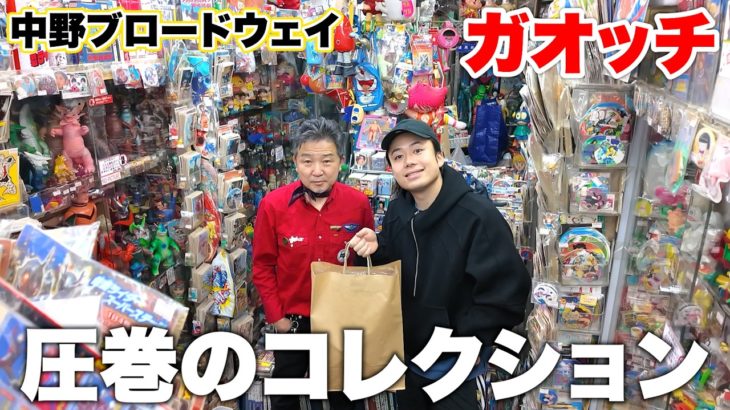 世界に誇る昭和レトログッズ専門店“ガオッチ”でソフビを爆買いしまくるぞ！！