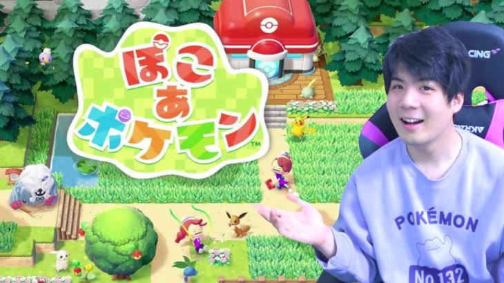 ぽこ あ ポケモン で  モトキがメタモンになっちゃった！？