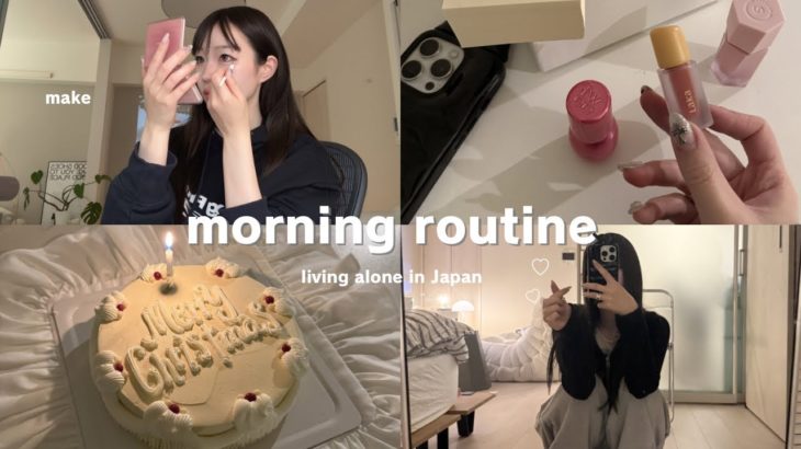【vlog】28歳ひとり暮らし| morning routine🩶最近メイク🪄12月後半の美容とお買い物記録