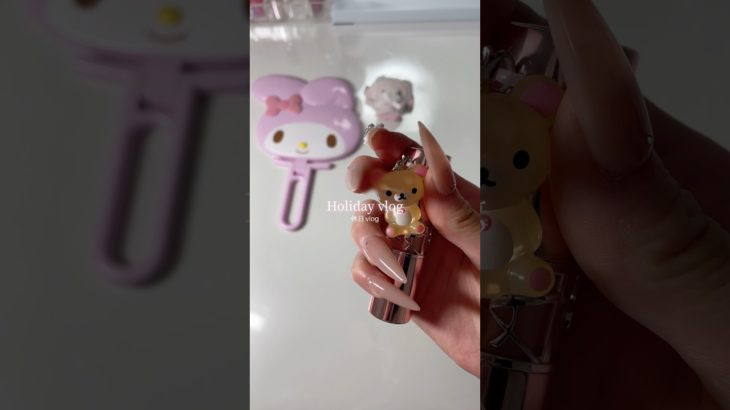 【vlog】休日vlog🎀#shorts #vlog #コスメ #メイク #日常 #日常vlog #ガチャ #sanrio #生活音 #おすすめにのりたい #人気になりたい #伸びろ  #バズれ