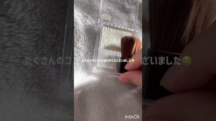 音割れしすぎw #コスメ #雰囲気 #コメント #メイク #音割れ生活音#毎日投稿 #自然光