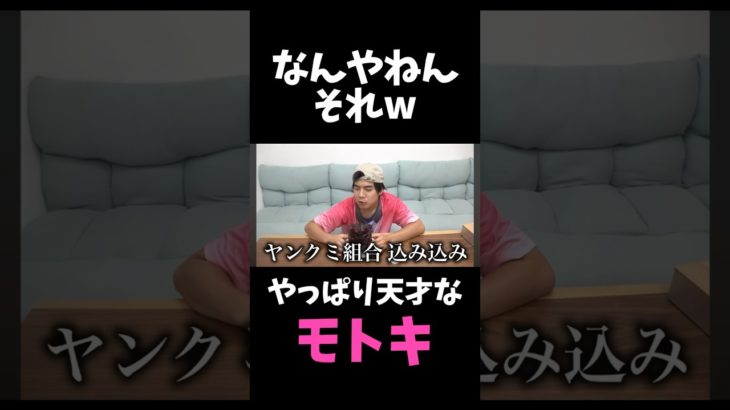 なんやねんそれw #フィッシャーズ #切り抜き #フィッシャーズ切り抜き #おもしろ