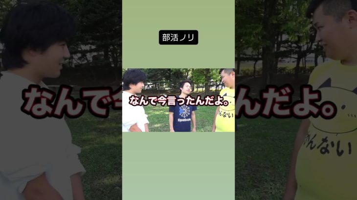 部活ノリw #フィッシャーズ #フィッシャーズ切り抜き