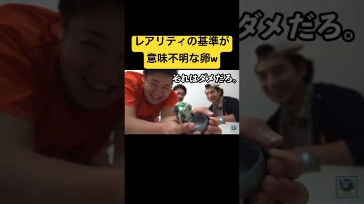 レアリティの基準が意味不明な卵w