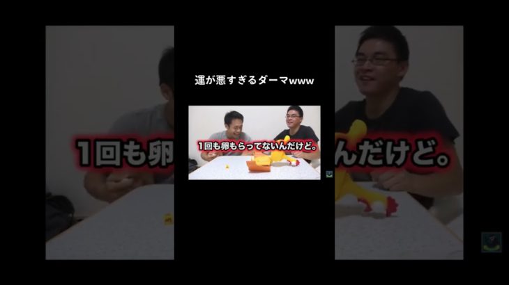 運が悪すぎるダーマwww#フィッシャーズ #フィッシャーズ切り抜き