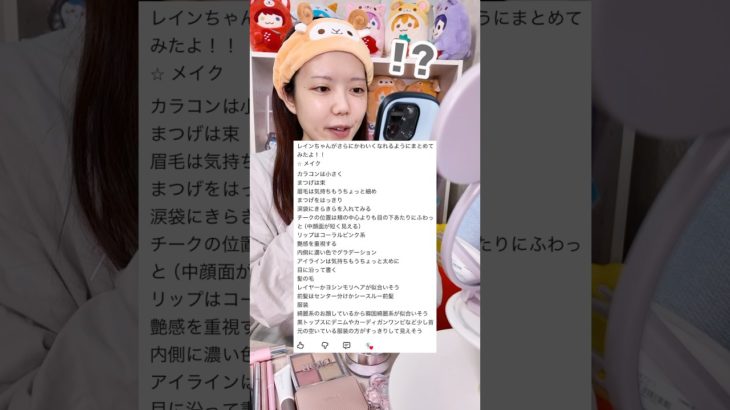 垢抜けたい芋オタク、顔についてすごいコメントきてたwww #メイク #shorts