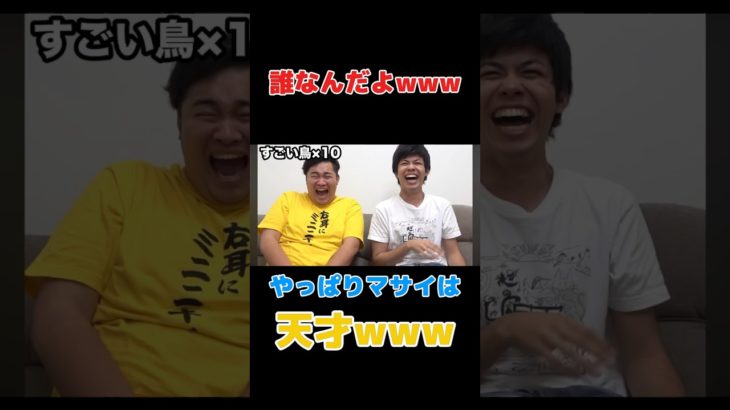 誰なんだよwwwやっぱりマサイは天才www #フィッシャーズ #フィッシャーズ切り抜き #切り抜き #おもしろ