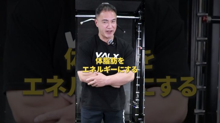 このサプリはバルクアップ向け？ダイエット向け？ #youtubeshorts #shorts #筋トレ#筋トレ大学#山本義徳#valx #筋肥大#ダイエット #バルクアップ #サプリメント