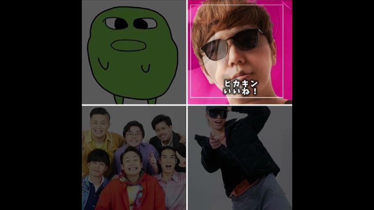 誰に会いたい？　　　　　　　　　　　　　#youtubeshorts #マエスケ #ヒカキン #ピラフ星人 #フィッシャーズ #youtuber