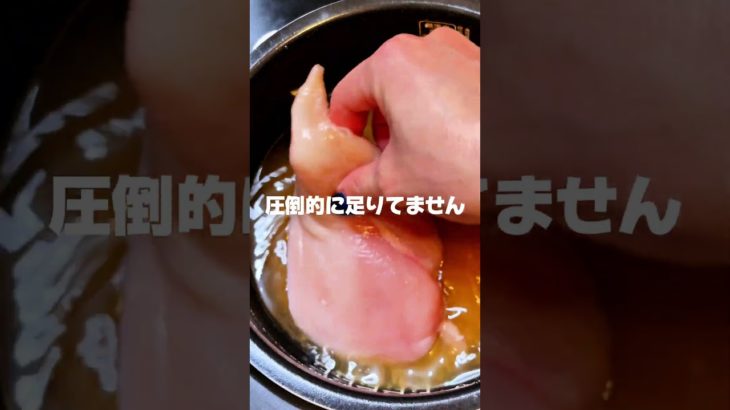 タンパク質130gとれるチキンライス開発した　#ダイエット　#筋トレ #炊飯器