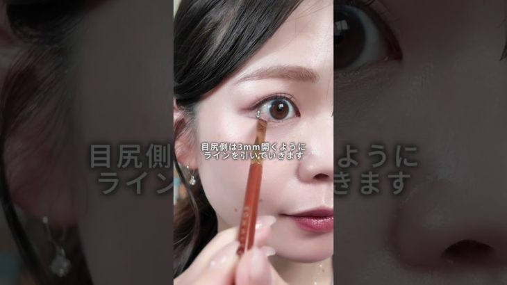 目が2倍になるアイメイク