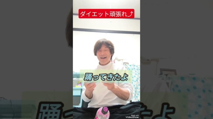 【ダイエット中？】夜中の23時半すぎ 頑張れダイエットって どの口が言うてんねん（笑）#おもしろい動画 #おもしろトーク