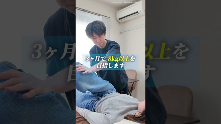 【奈良 大和西大寺 ダイエット専門整体院 成裕】運動なしで3ヶ月で−8kg痩せる!人生最後のダイエット整体院#ダイエット #自己流 #痩身エステ#奈良エステ #奈良痩せる #奈良ダイエット