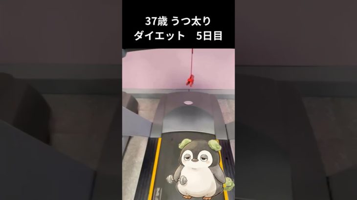 うつ太りダイエット　5日目。お出かけで食べ過ぎた結果… #うつ病 #雑学 #不安障害 #ダイエット #ボディメイク #減量