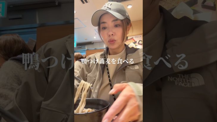 ダイエット中に鴨つけそばを食べる55歳#ダイエット #50代 #筋トレ #そば