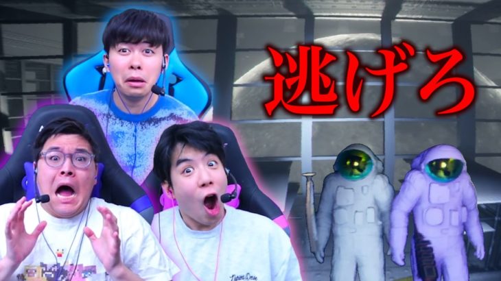 お月様を発見！化け物どもから逃げながら脱出しよう！！【Emissary Zero】